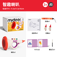 彌鹿（MiDeer）音樂(lè )喇叭模擬叫聲口哨樂(lè )器話(huà)筒揚聲器兒童玩具 智趣小喇叭