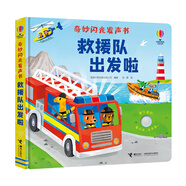 當當正版 尤斯伯恩奇妙發(fā)聲書 農場里面邊誰在吵 0-3歲寶寶觸控發(fā)聲書點讀認知有聲繪本早教啟蒙故事書嬰幼兒會說話早教啟蒙書 奇妙閃光發(fā)聲書·救援隊出發(fā)啦