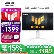 華碩VG27AQL5A-W小金剛27Max 27英寸顯示器2K 180Hz顯示器210Hz FastIPS FreeSync 0.3ms響應(yīng)HDR400