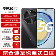 麥芒30 新品5G手機 6100mAh電池超能續航 120Hz屏幕高刷 曜金黑 12GB+256GB【全網(wǎng)通】