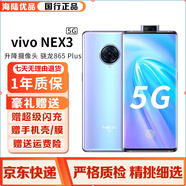vivo NEX3 高通驍龍855Plus 八核 全網(wǎng)通5G 二手手機6.89英寸大屏幕 9 成新