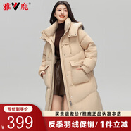 雅鹿官方羽絨服女士2025冬季新款保暖加厚中長(zhǎng)款韓版時(shí)尚連帽防寒外套 卡其色 160
