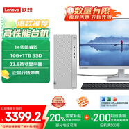 聯(lián)想（Lenovo）天逸510pro商務(wù)臺式機(jī)電腦主機(jī)大機(jī)箱(酷睿14代i5-14400 16G 1TB SSD wifi win11)23.8英寸顯示器