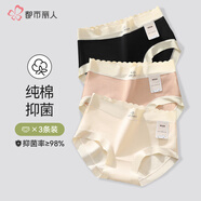 都市麗人內褲女春夏秋純棉抗菌無(wú)痕短褲全棉襠日系甜美女士自然腰三角褲 膚色+淺橘+黑色 【贈送一條】 4條 L