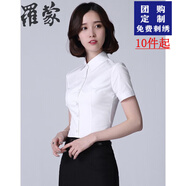 羅蒙（ROMON）襯衫女方領(lǐng)防走光通勤修身女士正裝面試商務(wù)職業(yè)裝工作服可繡logo 白色方領(lǐng)-純棉 XL /38碼(115-125斤)