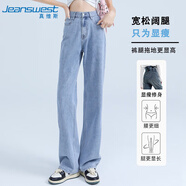 真維斯（JEANSWEST）闊腿牛仔褲女2025秋季高腰垂感闊腿褲氣質(zhì)顯瘦褲子淺藍(lán)色L