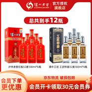 瀘州老窖紅醞頭曲濃香型白酒 純糧食釀造酒 口糧酒 52度 500mL 6瓶 紅醞+工匠特曲整箱