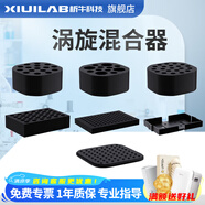析?？萍济阅泓c動混勻儀多管振蕩器實驗室多功能恒溫調(diào)速定時渦旋儀混勻器 x系列7種模塊套裝 順豐包郵
