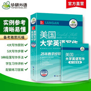 【自營】美國大學(xué)英語寫作 蘭甘Langan英文原版第9版 華研外語可搭四級六級專四專八考研英語雅思托福