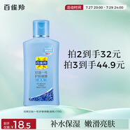 百雀羚甘油一號護膚啫喱170g珍珠透亮保濕滋潤品質(zhì)國貨母親節(jié)送媽媽