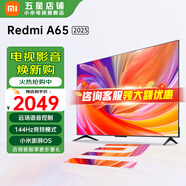 小米（MI）電視 65英寸 144Hz高刷 2GB+32GB REDMI A65 2025 節能版 智能平板電視機 L65RB-RAE 65英寸 Redmi A652025款