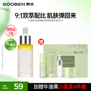 果本官方牛油果高保濕果籽油雙萃精華液提拉緊致淡化細紋精華女補水 精華液30ml