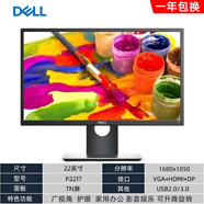 戴爾二手戴爾顯示器P2421DC 23  24 25 27寸 2K 4K高清IPS屏作圖設計 戴爾22寸P2217 可升降旋轉 VGA+HDMI 套餐一