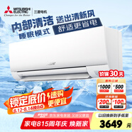 三菱電機(jī)（Mitsubishi Electric）BZ系列1.5匹 新三級(jí)能效13-21㎡適用變頻冷暖 空調(diào)掛機(jī)內(nèi)部清潔運(yùn)轉(zhuǎn)MSZ-BZ12VA