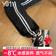 翊尚美冰絲休閑褲2025年夏季新款小個子運動褲潮流顯高顯瘦速干闊腿褲 黑色 【常規(guī)款】 M 【推薦96-110】