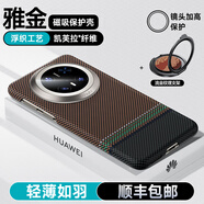 邦克仕（Benks）適用華為Mate70Pro凱芙拉手機殼新款磁吸mate70Pro+全包超薄保護套碳纖維凱夫 【支架套裝】雅金輕薄凱芙拉+流金紋理磁吸支架 華為 Mate 70 Pro+