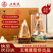 五糧液出品臻品陳系列 52度濃香型白酒 整箱白酒禮盒 商務(wù)送禮純糧酒水 52度 500mL 6瓶 酒整箱配酒具禮袋