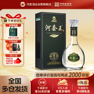河套酒業(yè)河套王經(jīng)典 濃香型白酒  39度 500mL*1瓶禮盒裝