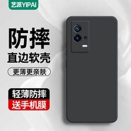 藝派適用iQOO8手機(jī)殼全包邊鏡頭防摔軟殼vivo愛酷8保護(hù)套輕薄直邊磨砂防指紋iq8男女新款簡約tpu外殼潮 iQOO8丨升級直邊【優(yōu)雅黑】+鋼化膜