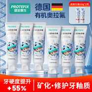 恐龍醫(yī)生（PROTEFIX）兒童牙膏6-12歲防蛀含氟中大童換牙期奧拉氟小學(xué)生牙膏套裝
