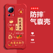 度卡斯適用小米CIVI2手機殼液態(tài)硅膠全包四角氣囊防摔質(zhì)感高端男女潮款手機后殼個(gè)性網(wǎng)紅國潮保護殼 中國紅-QNJW3171好運滿(mǎn)滿(mǎn)-四角防摔 小米CIVI2【+屏保膜】