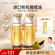 袋鼠媽媽橄欖油準(zhǔn)孕婦按摩油抗皺淡化紋專用產(chǎn)后修護(hù)淡化精油 橄欖油50ml*2