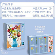 山頭林村禮盒裝花朵系列積木盆栽玩具多款式兼容樂高手工擺件 109-7花朵系列