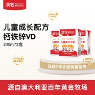 澳牧（Australia's Own）兒童成長牛奶 A2-β酪蛋白 全脂學(xué)生早餐奶 200ml*3盒 