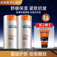 歐萊雅（LOREAL）男士面霜?jiǎng)拍苄涯w露滋潤(rùn)乳液補(bǔ)水保濕控油擦臉油不油膩禮物護(hù)膚品 勁能醒膚露50ml*2+潔面50ml