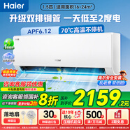 海爾（Haier）小紅花空調掛機大1.5匹新一級能效凈省電變頻節(jié)能冷暖自清潔臥室智能掛機空調換新 1.5匹 一級能效 凈省電Plus丨雙排銅管