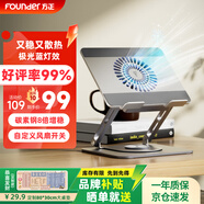 方正Founder筆記本風(fēng)扇降溫支架 平板游戲本散熱器支撐架 立式懸空增高顯示桌適用聯(lián)想戴爾拯救者電腦