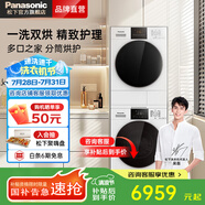 松下白月光4.0輕享旋鈕版洗烘套裝滾筒洗衣機烘干機組合大容量羊毛洗除菌快烘免熨燙 6N18E+F1ER2