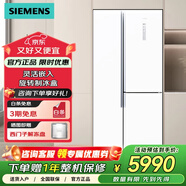 西門子（SIEMENS） 509升薄嵌入對開三門冰箱 靈活嵌入  白色KA92NE220C 轉(zhuǎn)制冰盒除菌凈味