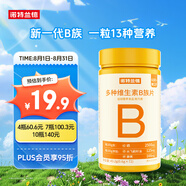 諾特蘭德 多種維生素B族片【72片/瓶】 維b1b2b6煙酸葉酸泛酸?；撬?
                                         title=