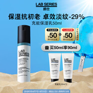 朗仕LAB保濕煥亮精華乳液50ml充能保濕乳補(bǔ)水潤(rùn)膚提亮男士護(hù)膚品禮物