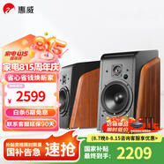 惠威（HiVi）全新升級(jí)M300II多媒體2.0臺(tái)式電腦音箱有源6.5英寸高保真HIFI藍(lán)牙音音箱桌面音箱家用音箱 M300II  (新品上市)