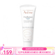 雅漾（Avene） 活泉恒潤滋養保濕霜40ML 七夕送禮