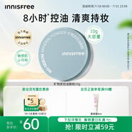 悅詩風(fēng)吟（Innisfree）控油礦物質(zhì)散粉10g持久定妝帶粉撲隱匿毛孔油皮啞光蜜粉