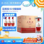 五糧液（WULIANGYE）【清涼季搶購中】 1618濃香型白酒52度 52度 500mL 6瓶