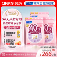 FANCL HealthScience女性40+每日營(yíng)養包7粒*30袋*3綜合復合維生素礦物質(zhì)VBC更年期