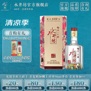 水井坊 臻釀八號 濃香型白酒 52度 500mL 1瓶 單瓶裝 自飲禮贈