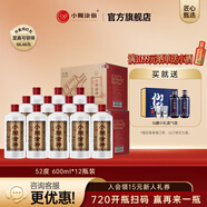 小糊涂仙【整箱】小糊涂神品牌 52度 佳釀  濃香型 純糧釀造光瓶白酒 52度 600mL 12瓶 （2箱裝）