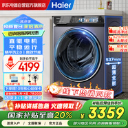 海爾（Haier）云溪精華洗直驅(qū)變頻滾筒洗衣機(jī)10KG全自動(dòng)家用單洗國(guó)家補(bǔ)貼20%雙智能投放除菌洗EG100BD376PLUSLU1