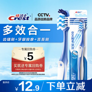佳潔士全優(yōu)7效牙刷舌苔刷小寬頭軟毛成人按摩牙齦單支新舊包裝隨機(jī)發(fā)貨
