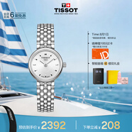 天梭（TISSOT）手表 小可愛(ài)系列女表 瑞士石英女士鋼帶腕表時(shí)尚表畢業(yè)禮物