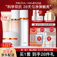 珀萊雅（PROYA）雙抗水乳護(hù)膚品套裝緊致抗皺補(bǔ)水保濕護(hù)膚禮盒化妝品全套女士boly 13.四件套【潔+水+乳+霜】