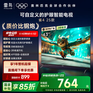 TCL雷鳥電視 43雀4 25款 43英寸 低藍(lán)光無(wú)頻閃 自定義遙控器 無(wú)開機(jī)廣告 家電國(guó)家補(bǔ)貼電視43F195C