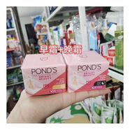 旁氏（POND'S）官店旗艦方東京營(yíng)自無(wú)暇透白護(hù)膚組合裝日霜水楊酸精華液精粹水 旁氏日霜晚霜