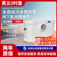 山頭林村別墅地下室全自動(dòng)馬桶廚房淋浴污水提升器強勁切割提升泵 性能升級款GWS-C-3廚房洗手盆空調臺盆強勁動(dòng)力 620W