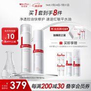 薇諾娜特護套裝 爽膚水乳霜精華潔面舒緩補水修護敏感肌男女士生日禮物 特護控油2件套